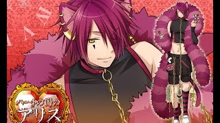 Heart no Kuni no Alice Playthrough. Boris route 18 (Good End)