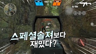 매우 '현실적'이고 재밌는 총게임 추천해드려요~! :: 불렛포스 - 모바일 FPS 게임