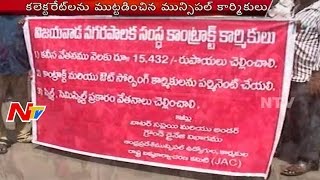 Left Parties protest in front of Collectorate | Police arrests Congress Leaders | Vijayawada