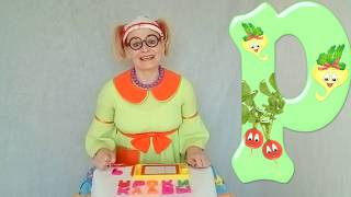 Буква Р | Русский АЛФАВИТ для малышей | Изучаем АЗБУКУ с Клавой  Весёлые уроки | Мои первые буквы