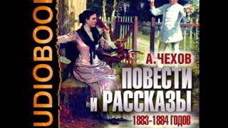 2000880 24 Аудиокнига. Чехов А.П. На охоте