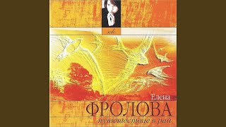 Падший ангел