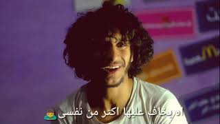 اه بحبها عيسى المختار حالات واتس اب جديدة