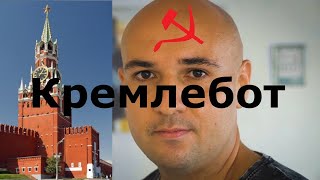 7 фактов, почему Назар Илишев есть 99% кремлебот.