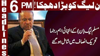 PMLN Ka Ahem Worker PTI Main Shamil  - Headlines 6 PM - 18 February 2018 | Express News