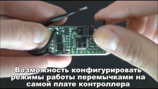 Цветомузыкальный светодиодный контроллер DiscoLux DL-402