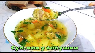 Очень вкусный суп "Затирка" на курином бульоне, как у бабушки. Вкус из детства