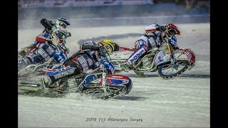 17.02.2018 FIM ICE SPEEDWAY GLADIATORS WORLD CHAMPIONSHIP(RUSSIA,Day 1)/Мотогонки на льду ЛЧМ,1 день