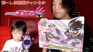 DXガシャコンバグヴァイザー！グラファイトの変身アイテム！ゲンムの武器！ビームガン＆チェンソーの２モード変形！仮面ライダーエグゼイド