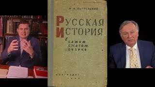 Понасенков.  Соколов.  Наполеон.  Битва за первенство.