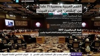 القمم العربية.. مسيرة 71 عاما من "إنشاص" إلى "البحر الميت"