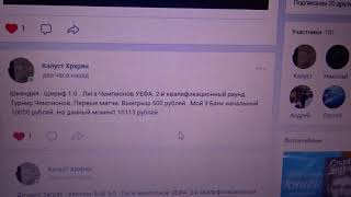 Прогноз от Калуста на Аякс - Штурм . Лига Чемпионов .25.07.2018.