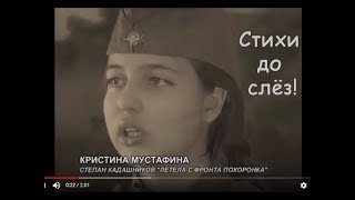 Стихи о войне 9 мая СО СЛЕЗАМИ НА ГЛАЗАХ! Стихи 9 мая о войне! Стихи про войну детям на День Победы