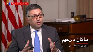 گفتگوی اختصاصی صدای آمریکا با «ماکان دلرحیم» معاون ایرانی‌تبار وزارت دادگستری آمریکا