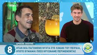 Δρόσος Σκώτης: Ο Viral Καντινιέρης του «MasterChef» συστήνεται «Στη φωλιά των Κου Κου»