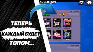Изменение баланса кубков!!! Я пропустил это обновление...