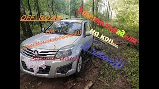 Поехали покопать!! А ТАК И НЕ ДОЕХАЛИ ...HOVER H3  OFF-ROAD НА СТОКЕ...