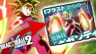 KEFLA ARRIVES! Dragon Ball Xenoverse 2 DLC Pack 7 CONFIRMED