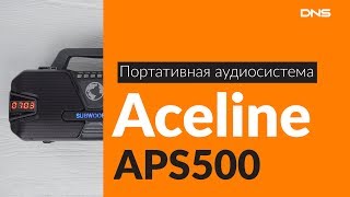 Распаковка портативной аудиосистемы Aceline APS500 S / Unboxing Aceline APS500 S