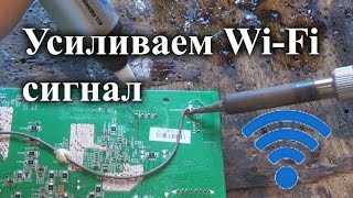 Как усилить сигнал Wi-Fi роутера. Самодельная Wi-Fi антенна