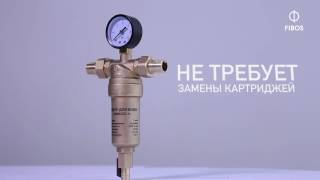Фибос фильтр для воды #fibos #ФИБОС