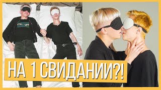 2 Гея на НЕобычном свидании вслепую ?️‍?ЛГБТ Свидание наоборот | шоу Trempel prod