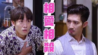 網紅的瘋狂世界│EP13 元樂最會坑副總 兩人關係好到不行！ Let's go crazy on LIVE│ Vidol.tv