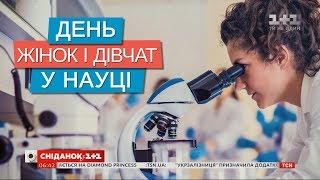 Найвідоміші українські науковиці – хто вони