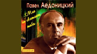 Довоенный вальс