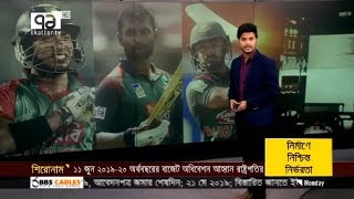 খেলাযোগ ১৩ মে ২০১৯ | Khelajog 13 may 2019 | Sports News | Ekattor TV