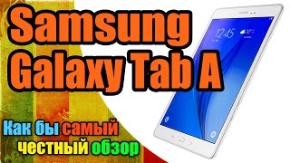 Samsung Galaxy Tab A (SM-T555) - Полный обзор и тест | Как бы самый честный обзор