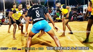 TIE BREAK 5-5(five-five) RIDE IN KABADDI MATCH| 7 Star  vs DSP |tamilnadu kabaddi sports india