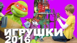 Игрушки Черепашки Ниндзя 2016 на русском. Новые Фигурки Черепашки Ниндзя по фильму 2016. TMNT