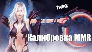 КАЛИБРОВКА ММР И СОЗДАНИЕ НОВЫХ АККАУНТОВ| ДОТА 2