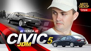 Honda Civic 5