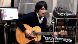 古澤剛 夏の終わりのハーモニー Martin OM-45 Tasmanian Blackwood