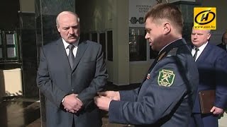 Александр Лукашенко посетил Государственный таможенный комитет