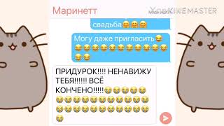 ПЕРЕПИСКА «ЭТО НЕ ЛЮБОВЬ» ЧАСТЬ 3//ПЕРЕПИСКА ЛЕДИ БАГ И СУПЕР КОТ