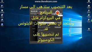 error install itunes on windows 10 code 2503&2502 خطأ عند تنصيب الايتونس كود 2503 2502