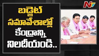 TRS MPs Slams Central Govt Over Allocating Funds to Telangana Welfare Schemes | NTV
