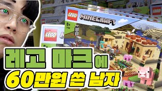 이 게임이 그렇게 재밌다고? 레고 2020년 신제품 쓸어담기