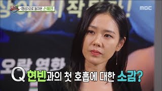 [HOT] How did you feel about filming?,섹션 TV 20180910