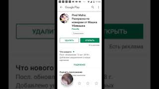 Pixel Maha: Раскраска по номерам от Машка Убивашка – 2019-07-02
