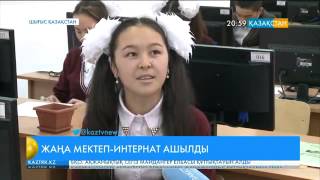 Шығыс Қазақстан облысының Зайсан ауданында жаңа мектеп-интернат ашылды