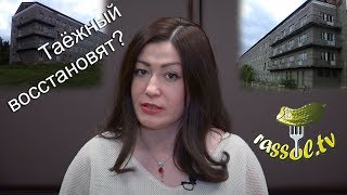 # 33 Вся СОЛЬ: В Усольском районе отгрохают новый 4-х звездный санаторий?