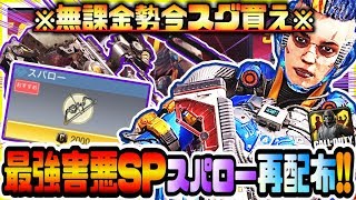 【CODモバイル】無課金勢今スグ買え!!最強武器害悪SPスパローがクレジットにて激安購入可能にwAK117LK24Type25の超激レアスキン実装アプデがヤバいw【CODMOBILE】