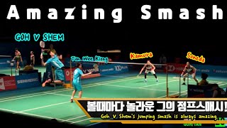 가볍게 통 뛰는데 하늘로 날아가네?? 고브이쉠 탄위카이옹 vs 카무라 소노다 GohVShem TanWeeKiong vs Kamura Sonoda