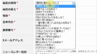 エキサイトメールの作成方法【動画】