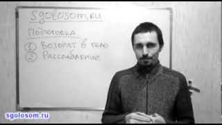 С чего начать работу с голосом? Онлайн-школа голоса Николая Александровича, упражнение 2.