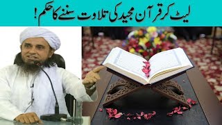 Let Kar Quran Majeed Ki Tilawat Sunne Ka Hukum Mufti Tariq Masood Sahab